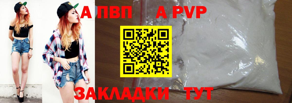A PVP крисы CK  APVP СК  Выкса  Вход с VPN 