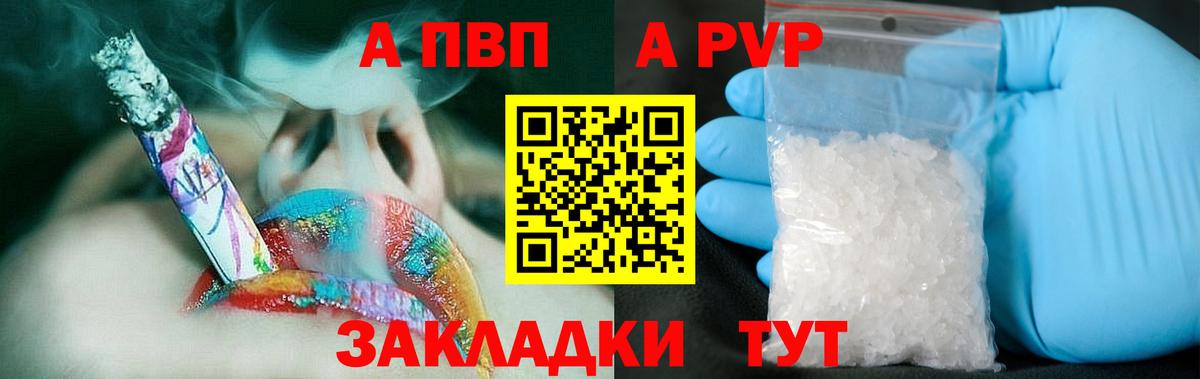 APVP кристаллы  Alpha PVP крисы CK  Выкса 