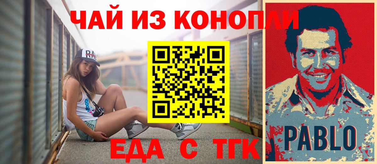 Canna-Cookies марихуана  Выкса 