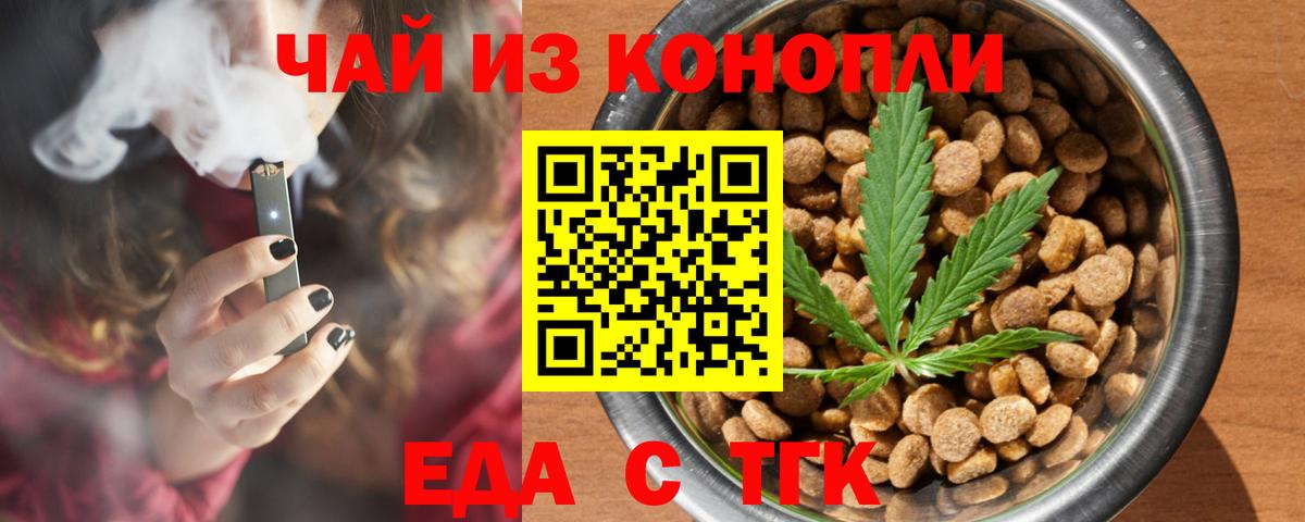 Canna-Cookies марихуана  Вход с VPN  Выкса 