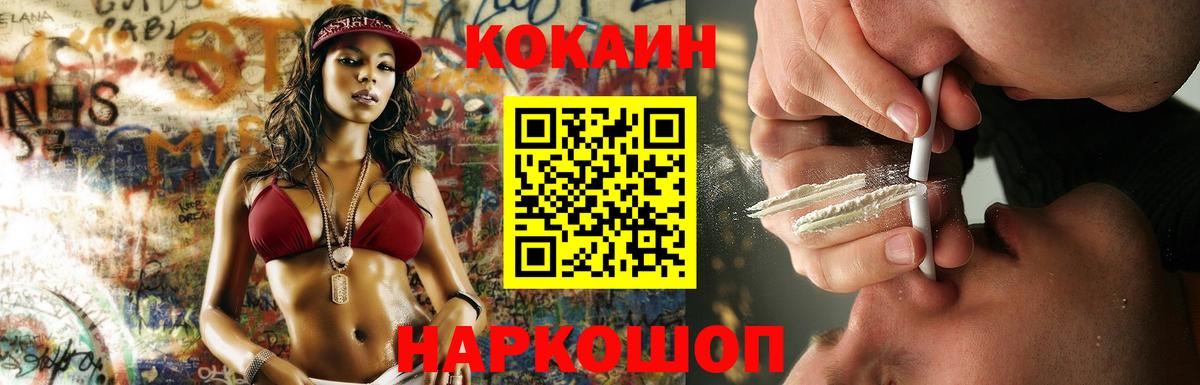 Cocaine Перу  КОКАИН  Выкса 