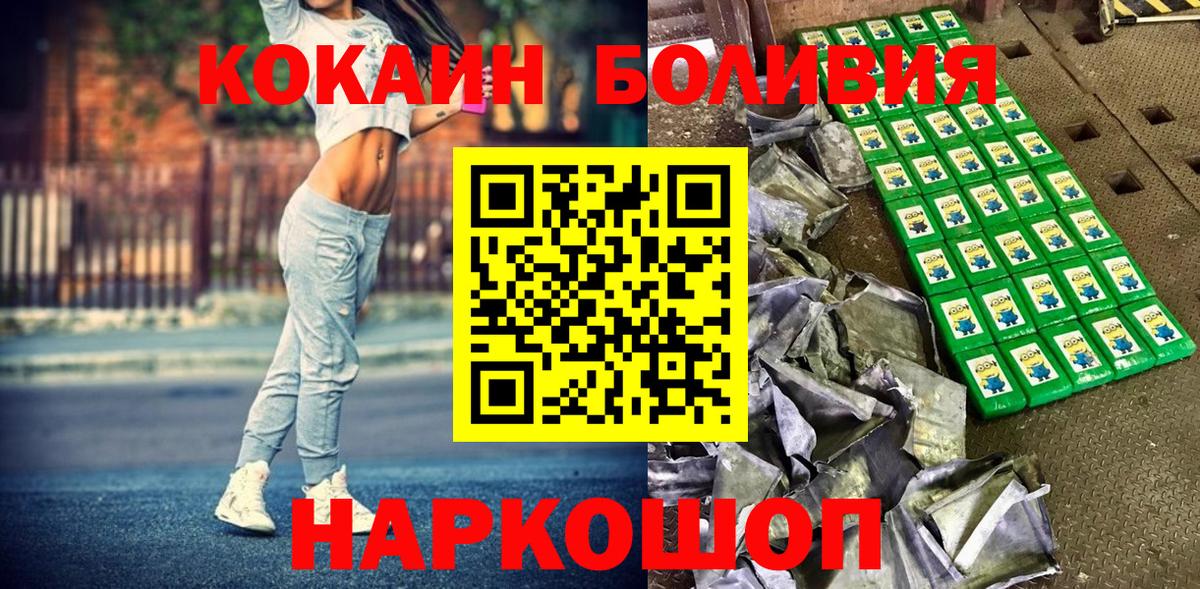 Кокаин FishScale  Вход с VPN  Кокаин 97%  Выкса 