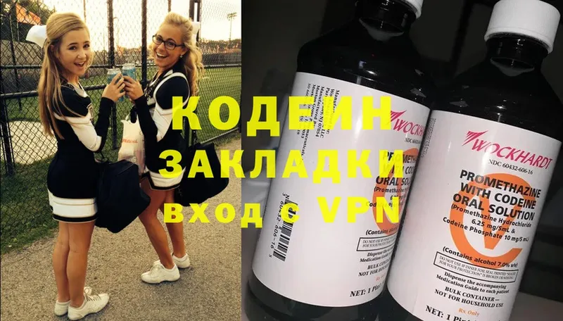 Кодеиновый сироп Lean Purple Drank  это наркотические препараты  кракен маркетплейс  Выкса  закладки 