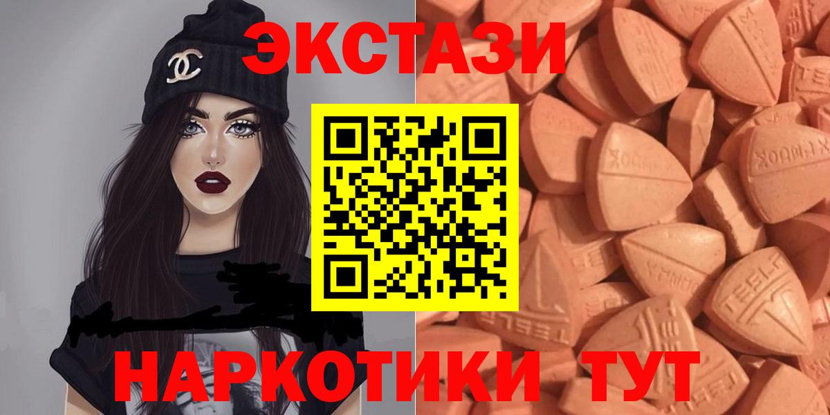 ЭКСТАЗИ TESLA  ЭКСТАЗИ louis Vuitton  Выкса  Вход с VPN 