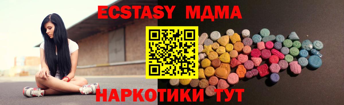ЭКСТАЗИ  Выкса  Ecstasy DUBAI 