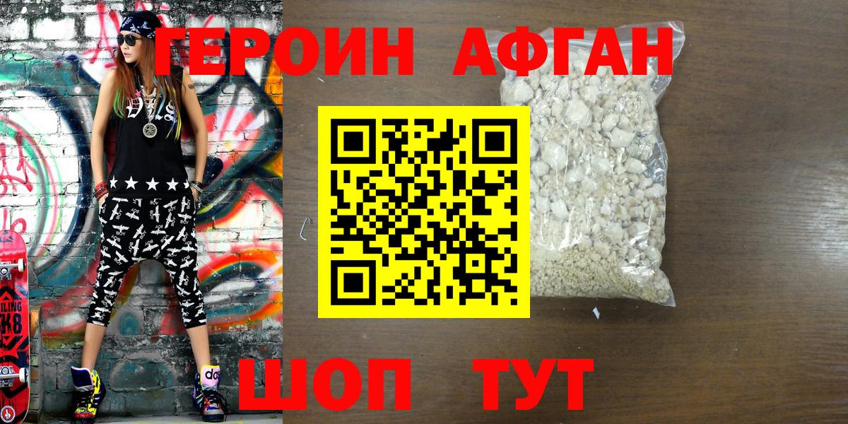 Выкса  Героин белый  Вход с VPN 