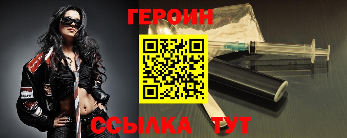 ГЕРОИН гречка  ГЕРОИН  Выкса 