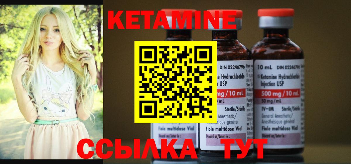 КЕТАМИН VHQ  Вход с VPN  КЕТАМИН ketamine  Выкса 