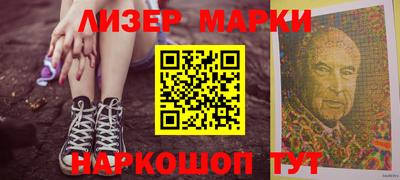 шишки Беслан