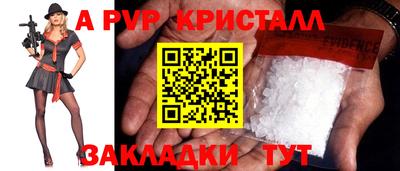 Альфа ПВП Волгодонск