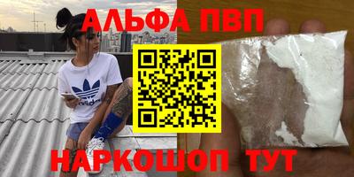 Альфа ПВП Волгодонск