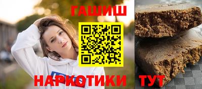 гашишное масло Волжский