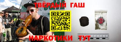 гашишное масло Волжский