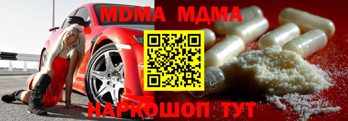 MDMA Molly  Выкса  MDMA VHQ 