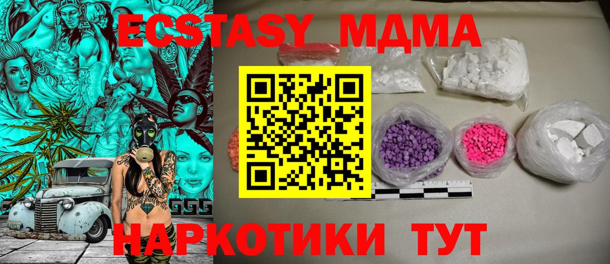 MDMA VHQ  Вход с VPN  МДМА  Выкса 