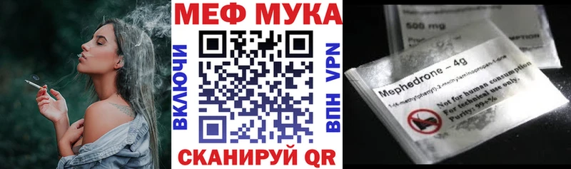 Мефедрон мука  Выкса 