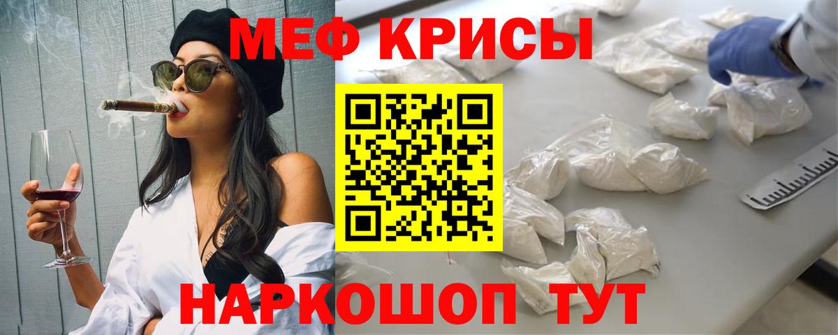 МЕФ мяу мяу  Меф  Выкса  МЕФ VHQ 