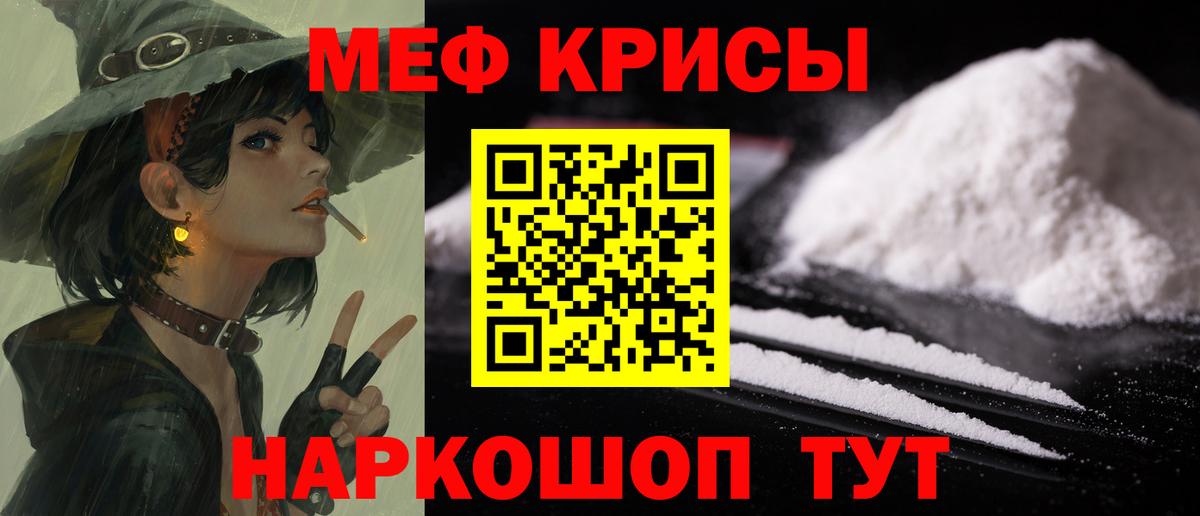Меф кристаллы  Вход с VPN  МЯУ-МЯУ  купить   Выкса  МЯУ-МЯУ мука  Мефедрон 