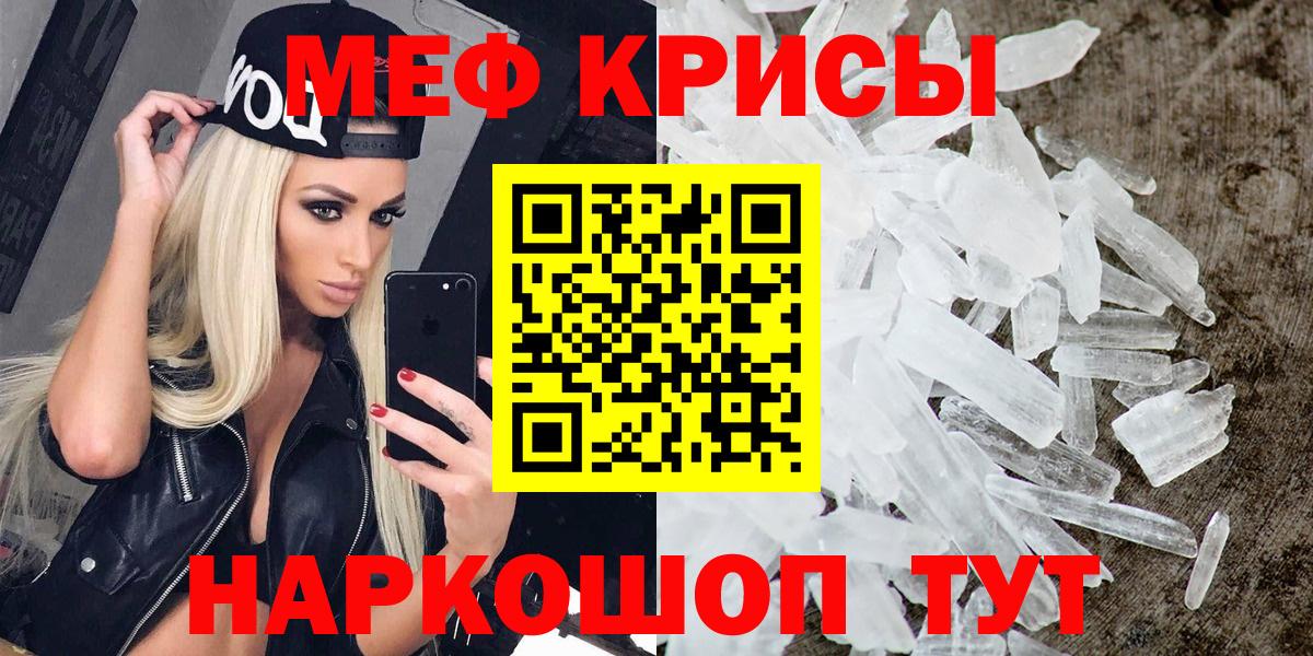 МЕФ кристаллы Выкса