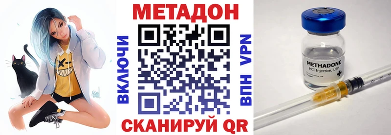 МЕТАДОН белоснежный  даркнет сайт  Выкса 