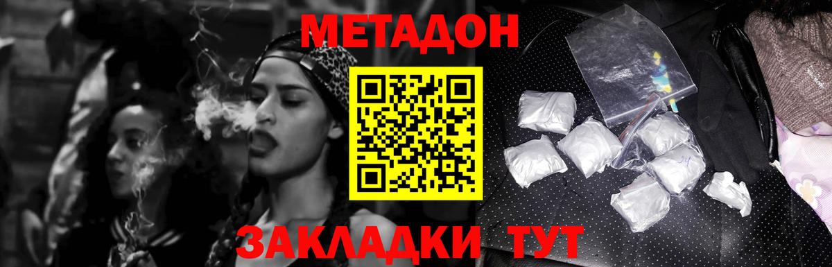 МЕТАДОН белоснежный  Вход с VPN  Метадон кристалл  сайты даркнета формула  Выкса 