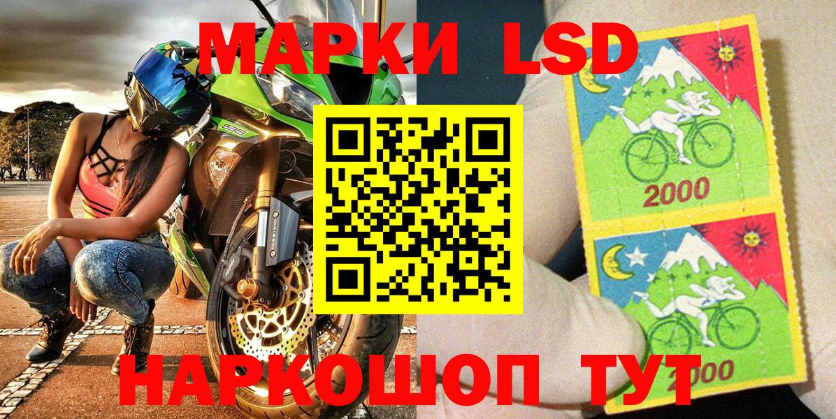 Марки 25I-NBOMe 1,8мг  Марки 25I-NBOMe 1,8мг  Наркотические марки  Выкса 