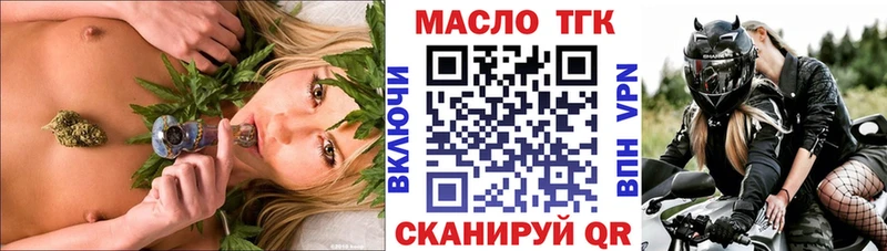 ТГК Wax  Выкса 