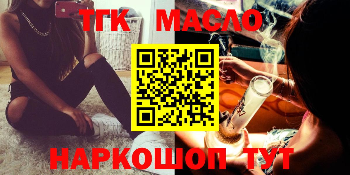 как найти закладки  ТГК Wax  Выкса  ТГК концентрат 